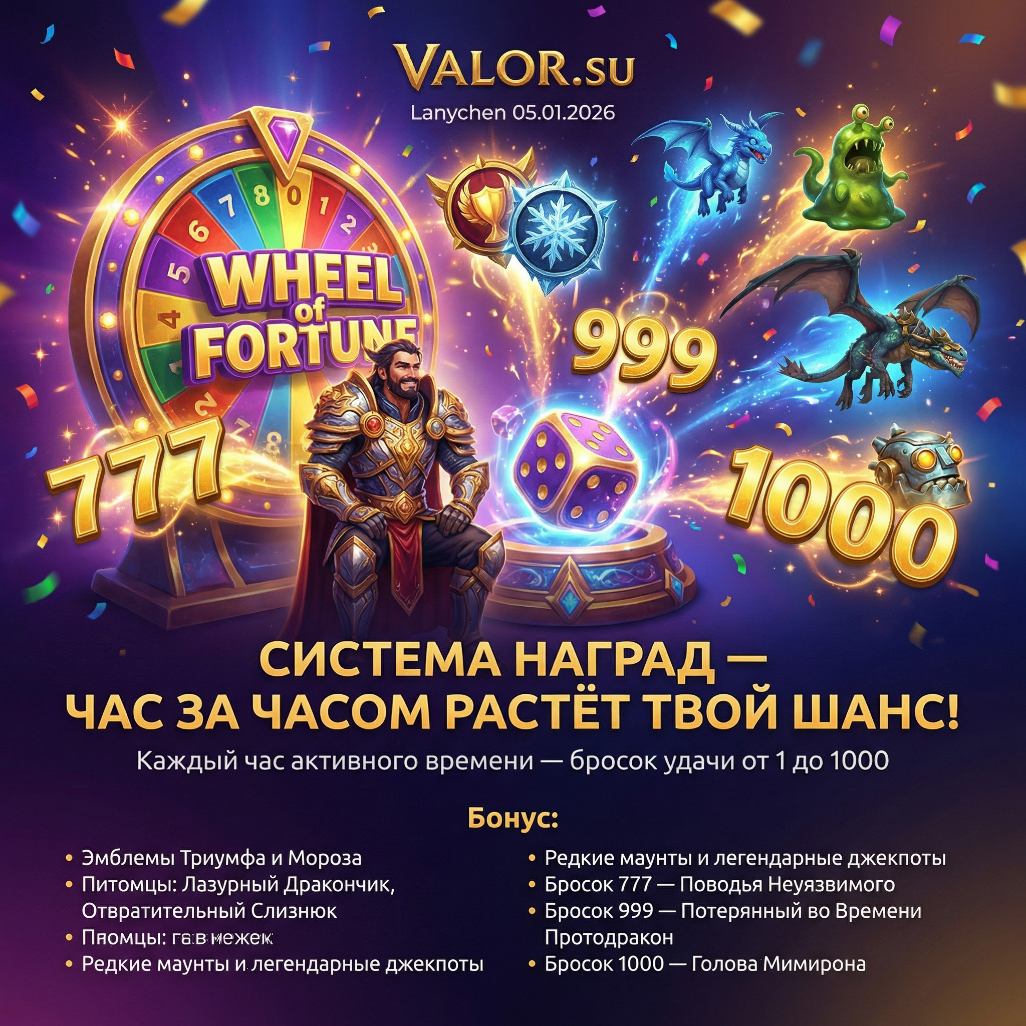 Система наград за время игры