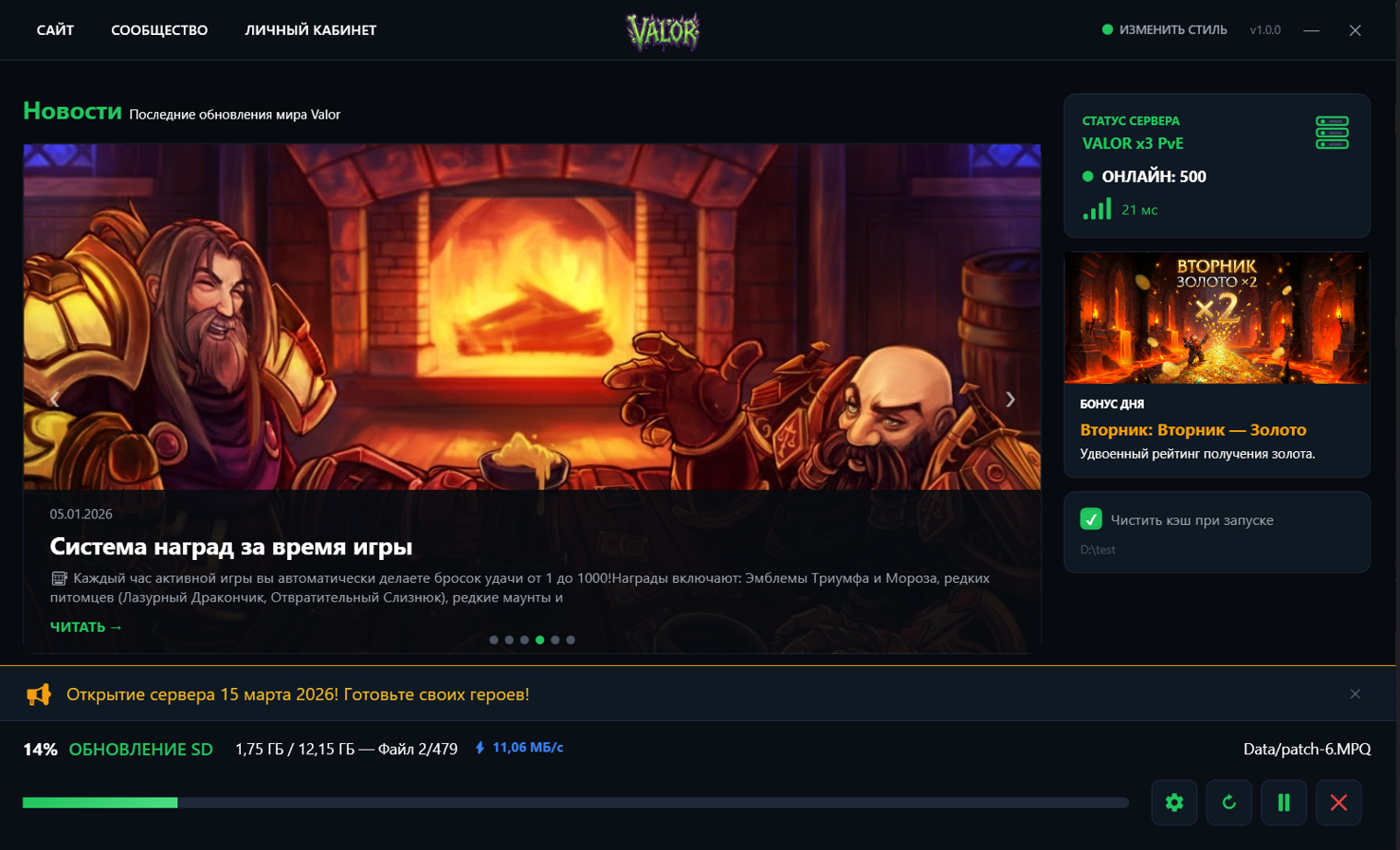 Встречайте новый лаунчер Valor!