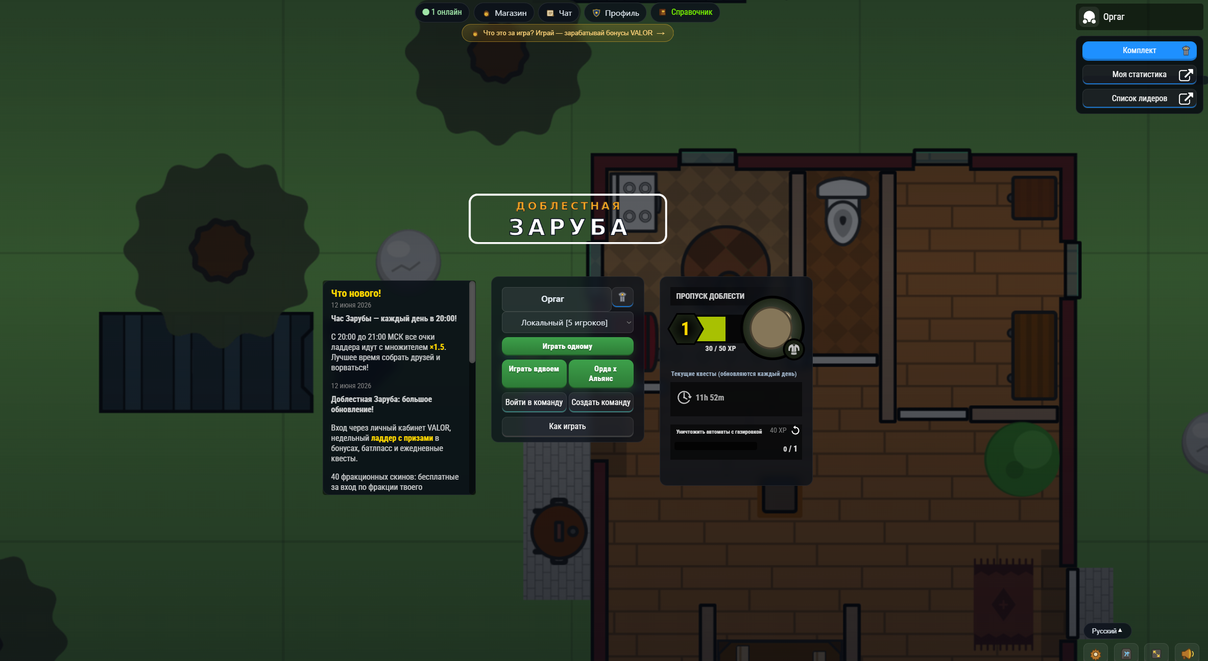 🎮🔥 БЕТА-ТЕСТ: мини-игра «ШУТЕР» — рубись и зарабатывай донат!