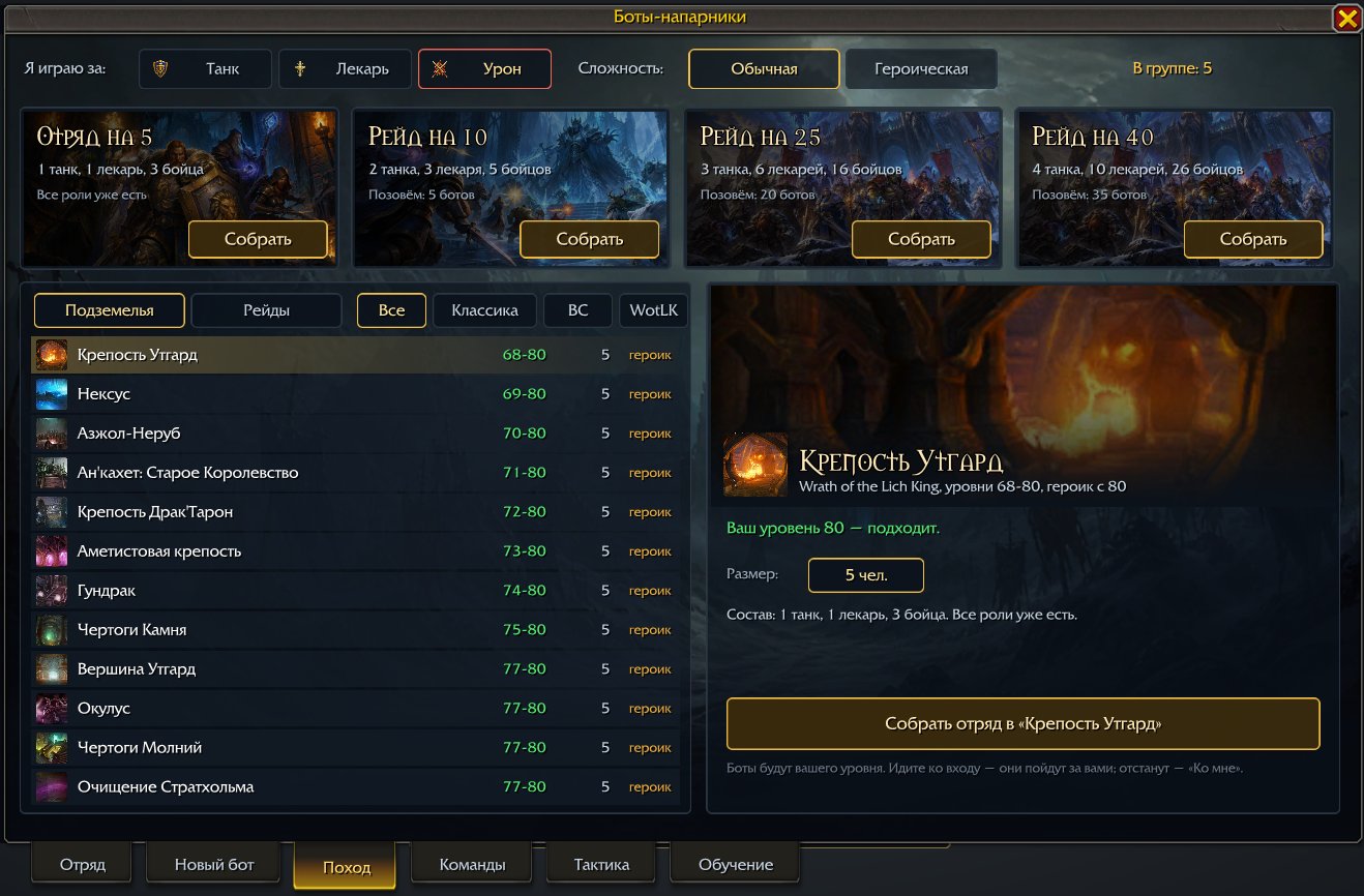 Bot companions window