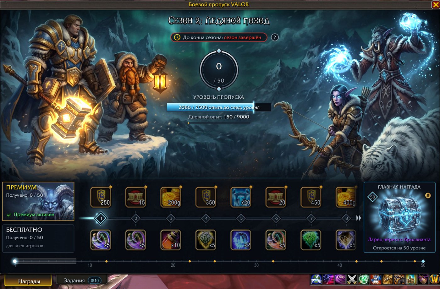 New Battle Pass window